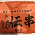 実際訪問したユーザーが直接撮影して投稿した名駅居酒屋新時代 名駅広小路店の写真