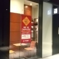 実際訪問したユーザーが直接撮影して投稿した大手町カフェ上島珈琲店 大手町フィナンシャルシティ店の写真