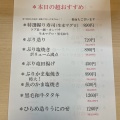 実際訪問したユーザーが直接撮影して投稿した梅田居酒屋立ち呑み まさ 大阪駅前第2ビル店の写真