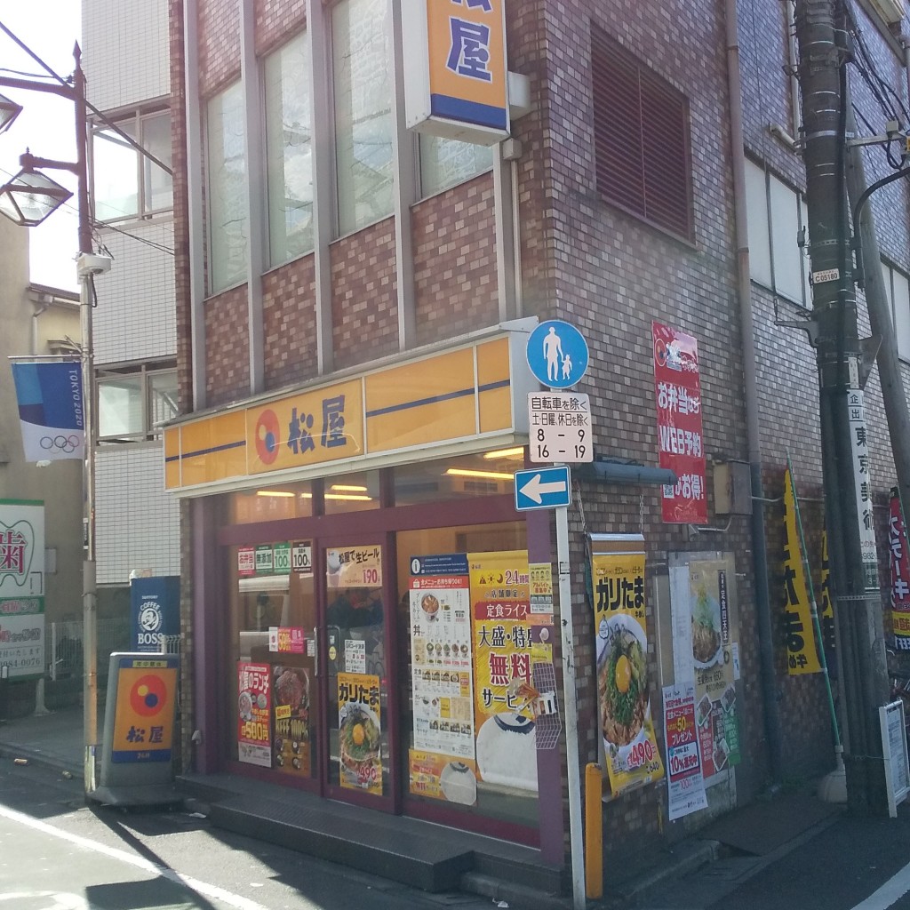 実際訪問したユーザーが直接撮影して投稿した池袋本町牛丼松屋 下板橋店の写真