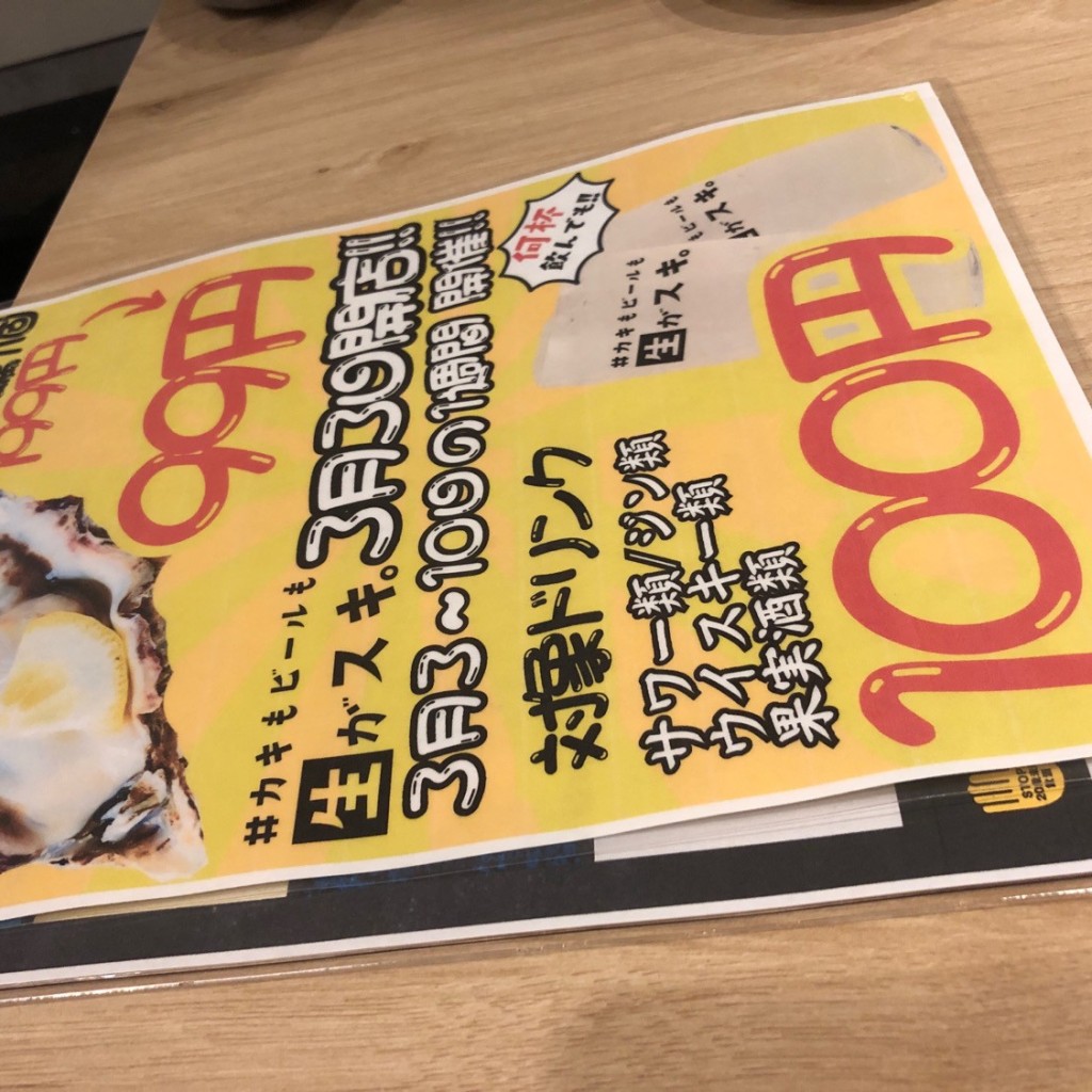 実際訪問したユーザーが直接撮影して投稿した北三条西居酒屋#カキもビールも生がスキ。札幌駅前店の写真