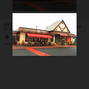 ベーカリーハウス My TOKUJIのundefinedに実際訪問訪問したユーザーunknownさんが新しく投稿した新着口コミの写真