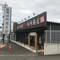 実際訪問したユーザーが直接撮影して投稿した橋戸ラーメン専門店田所商店 瀬谷店の写真