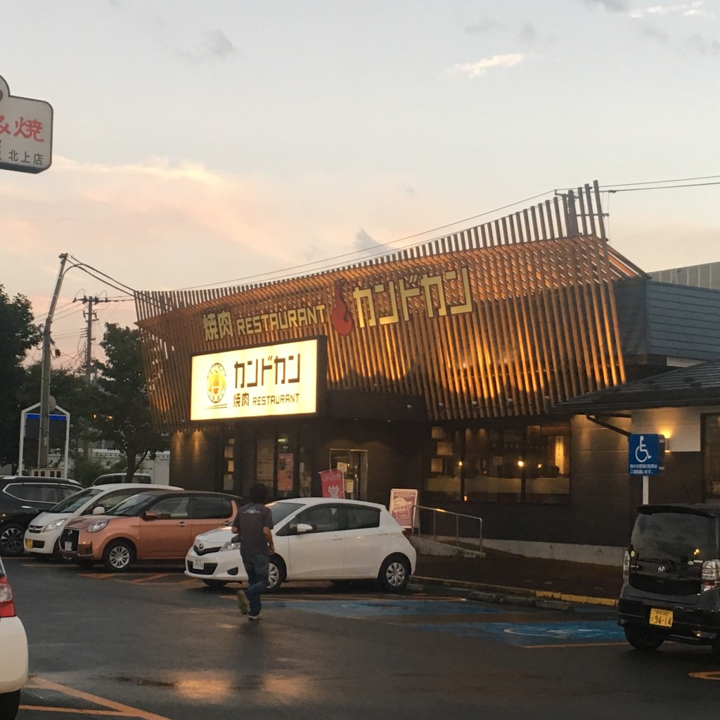 実際訪問したユーザーが直接撮影して投稿した里分焼肉焼肉RESTAURANT カンドカン 北上店の写真