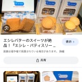 実際訪問したユーザーが直接撮影して投稿した名駅和菓子み乃亀 JR名古屋タカシマヤ店の写真