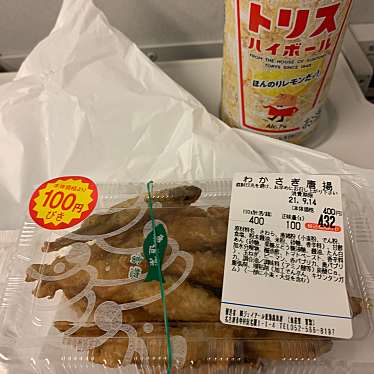 実際訪問したユーザーが直接撮影して投稿した名駅惣菜屋富惣 JR名古屋タカシマヤ店の写真