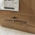 実際訪問したユーザーが直接撮影して投稿した芝園カフェCAFE BRICCO 幕張店の写真