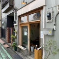 実際訪問したユーザーが直接撮影して投稿した本町カフェHey Coffeeの写真