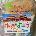 実際訪問したユーザーが直接撮影して投稿した白川町沖縄料理沖縄カフェ やんばるの写真