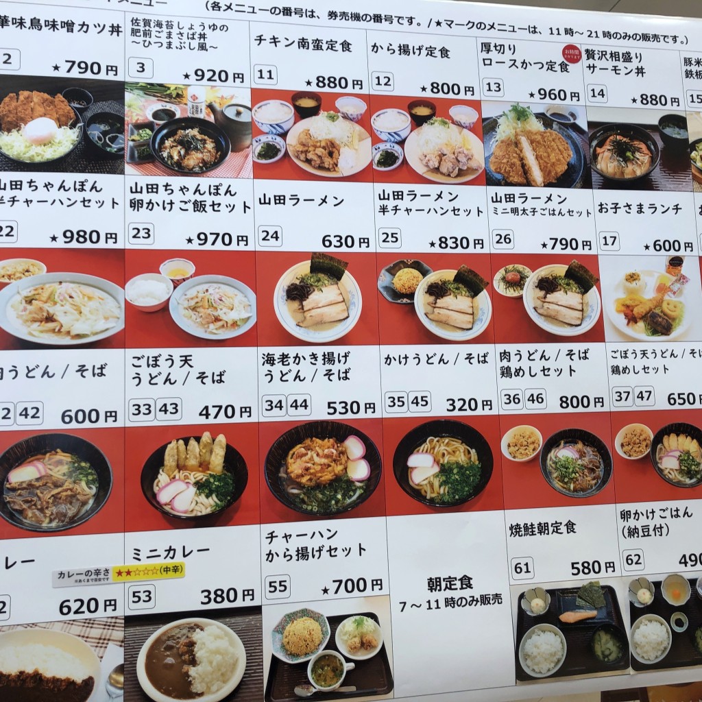 ユーザーが投稿した山田ラーメンの写真 - 実際訪問したユーザーが直接撮影して投稿した山田定食屋山田サービスエリアレストラン グリーンキッチン(下り線)の写真