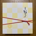 福うさぎ(五郎島金時) - 実際訪問したユーザーが直接撮影して投稿した袋町和菓子金澤 福うさぎ かなざわはこまち本店の写真のメニュー情報