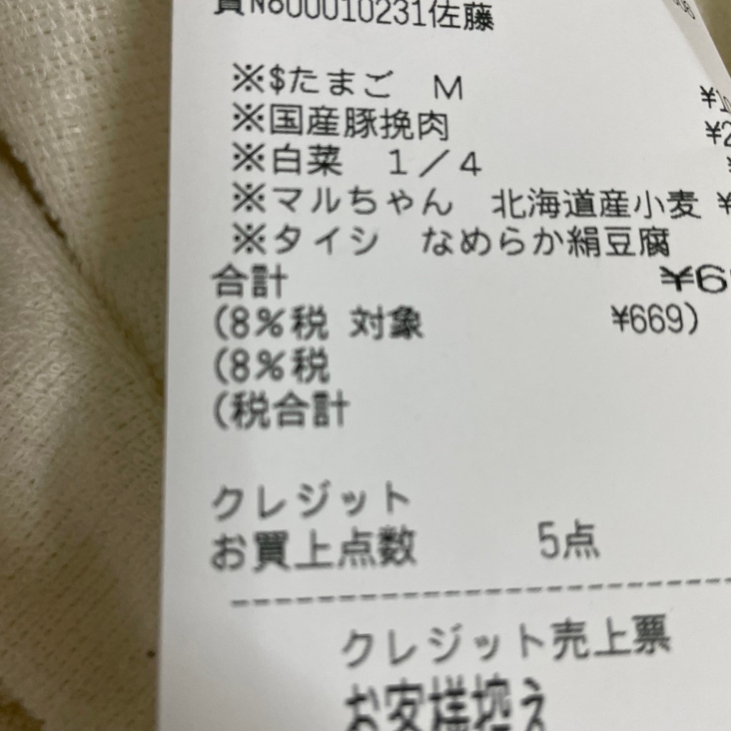 実際訪問したユーザーが直接撮影して投稿した江曽島町スーパーフードマーケットオータニ江曽島店の写真