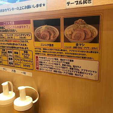 DaiKawaiさんが投稿した中野ラーメン専門店のお店豚山 中野店/ラーメンブタヤマ ナカノテンの写真
