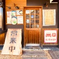 実際訪問したユーザーが直接撮影して投稿した八万町ラーメン / つけ麺大陸屋の写真