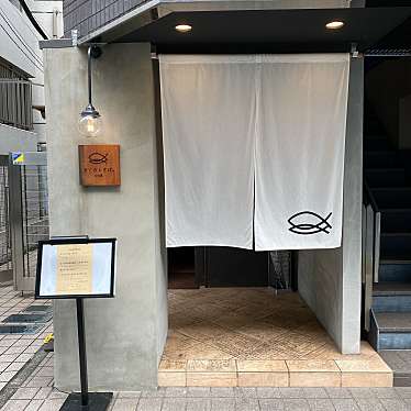 大好物は高カロリーjukanaさんが投稿した上目黒居酒屋のお店まぐろとさば。中目黒/マグロトサバ ナカメグロの写真