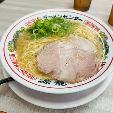 源龍ラーメン西中島南方店のundefinedに実際訪問訪問したユーザーunknownさんが新しく投稿した新着口コミの写真