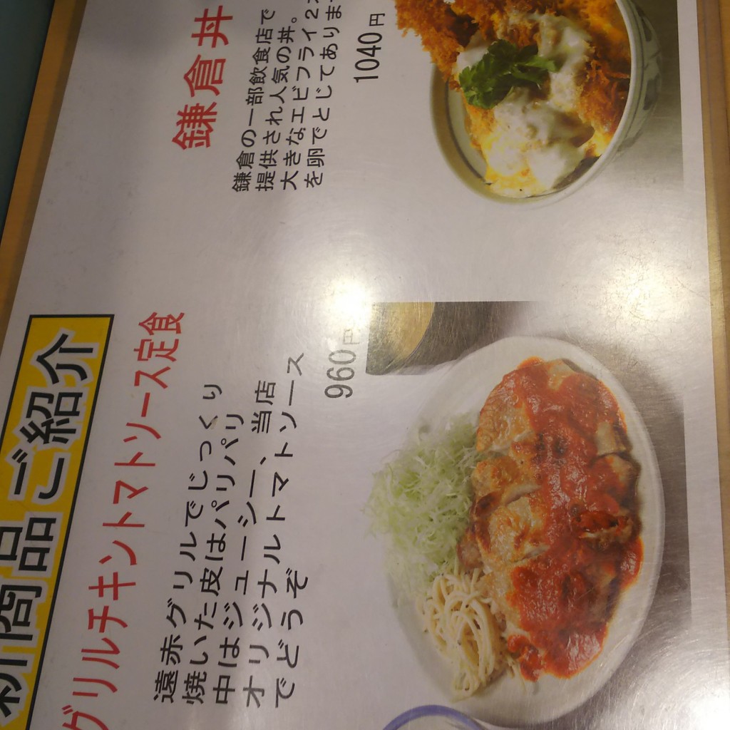 実際訪問したユーザーが直接撮影して投稿した長尾定食屋かもめ食堂の写真