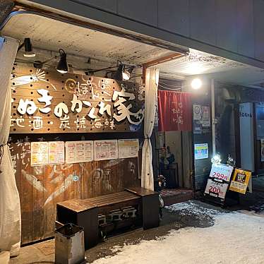 Merlotさんが投稿した東札幌五条居酒屋のお店ぽんぽこたぬきのかくれ家/ポンポコタヌキノカクレガの写真