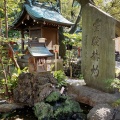 実際訪問したユーザーが直接撮影して投稿した院内神社千葉神社の写真