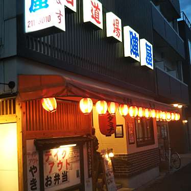 実際訪問したユーザーが直接撮影して投稿した大島居酒屋酒道場 陣屋 大島本店の写真