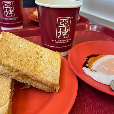 Ya Kun Kaya Toast 東京国際フォーラム店のundefinedに実際訪問訪問したユーザーunknownさんが新しく投稿した新着口コミの写真