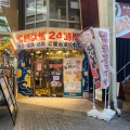 実際訪問したユーザーが直接撮影して投稿した神田中通居酒屋磯丸水産 尼崎中央商店街店の写真