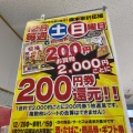 実際訪問したユーザーが直接撮影して投稿した下岡本町スーパーたいらや 岡本店の写真