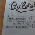 実際訪問したユーザーが直接撮影して投稿した宮浦カフェCOLORS coffee houseの写真