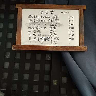 実際訪問したユーザーが直接撮影して投稿した錦町定食屋民芸茶屋しまむらの写真