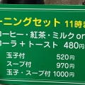 実際訪問したユーザーが直接撮影して投稿した勧修寺平田町喫茶店ニシムラの写真