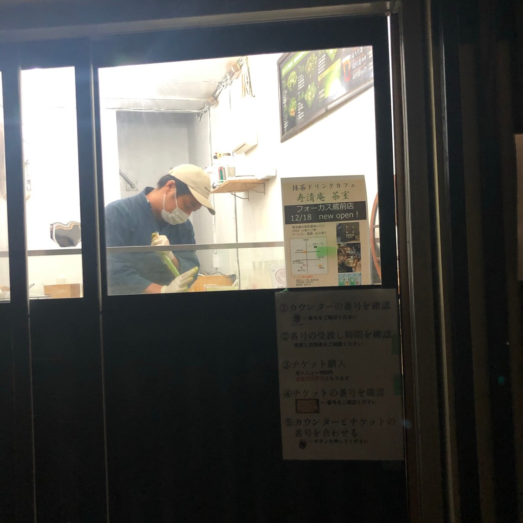 東京OLひとりめし_たまに仙台さんが投稿した浅草スイーツのお店寿清庵/コトブキセイアンの写真