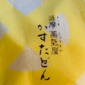 実際訪問したユーザーが直接撮影して投稿した下川東スイーツ薩摩蒸氣屋 都城川東店の写真