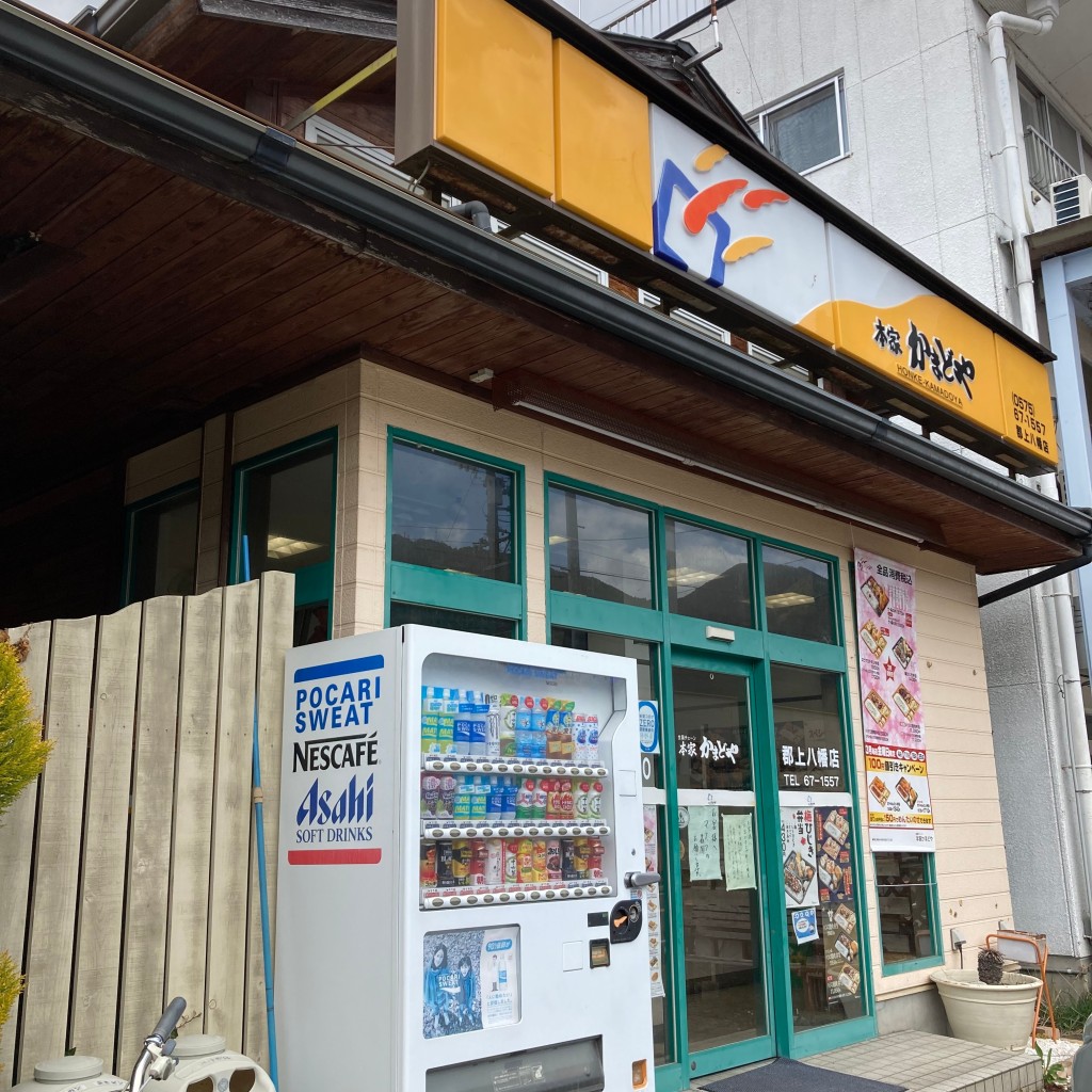 グルメ探検家づんさんが投稿した八幡町小野弁当 / おにぎりのお店本家かまどや 郡上八幡店/ホンケカマドヤ グジョウハチマンテンの写真