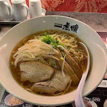 実際訪問したユーザーが直接撮影して投稿した新開担々麺四川担担麺 虎嘯の写真