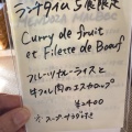 実際訪問したユーザーが直接撮影して投稿した亀有フレンチBistro SUZUZENの写真