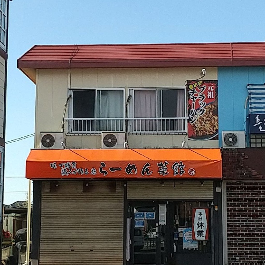 実際訪問したユーザーが直接撮影して投稿した小川町ラーメン / つけ麺らーめん菜館 いとうの写真