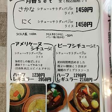 実際訪問したユーザーが直接撮影して投稿した真栄五条洋食ポトフの写真