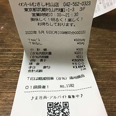 パールレディ イオンモールむさし村山店のundefinedに実際訪問訪問したユーザーunknownさんが新しく投稿した新着口コミの写真