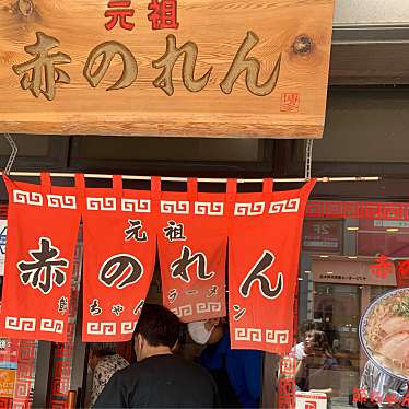 ちちひろしさんが投稿した大名ラーメン専門店のお店節ちゃんラーメン 天神本店/セッチャンラーメン テンジンホンテンの写真