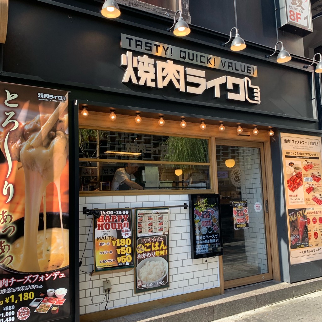 ともぽぽさんが投稿した新橋焼肉のお店焼肉ライク 新橋本店/ヤキニクライク シンバシホンテンの写真