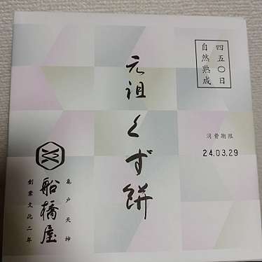 コレもう食べた? 大宮店のundefinedに実際訪問訪問したユーザーunknownさんが新しく投稿した新着口コミの写真