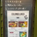 実際訪問したユーザーが直接撮影して投稿した北四条西スープ専門店Soup dining colomboの写真