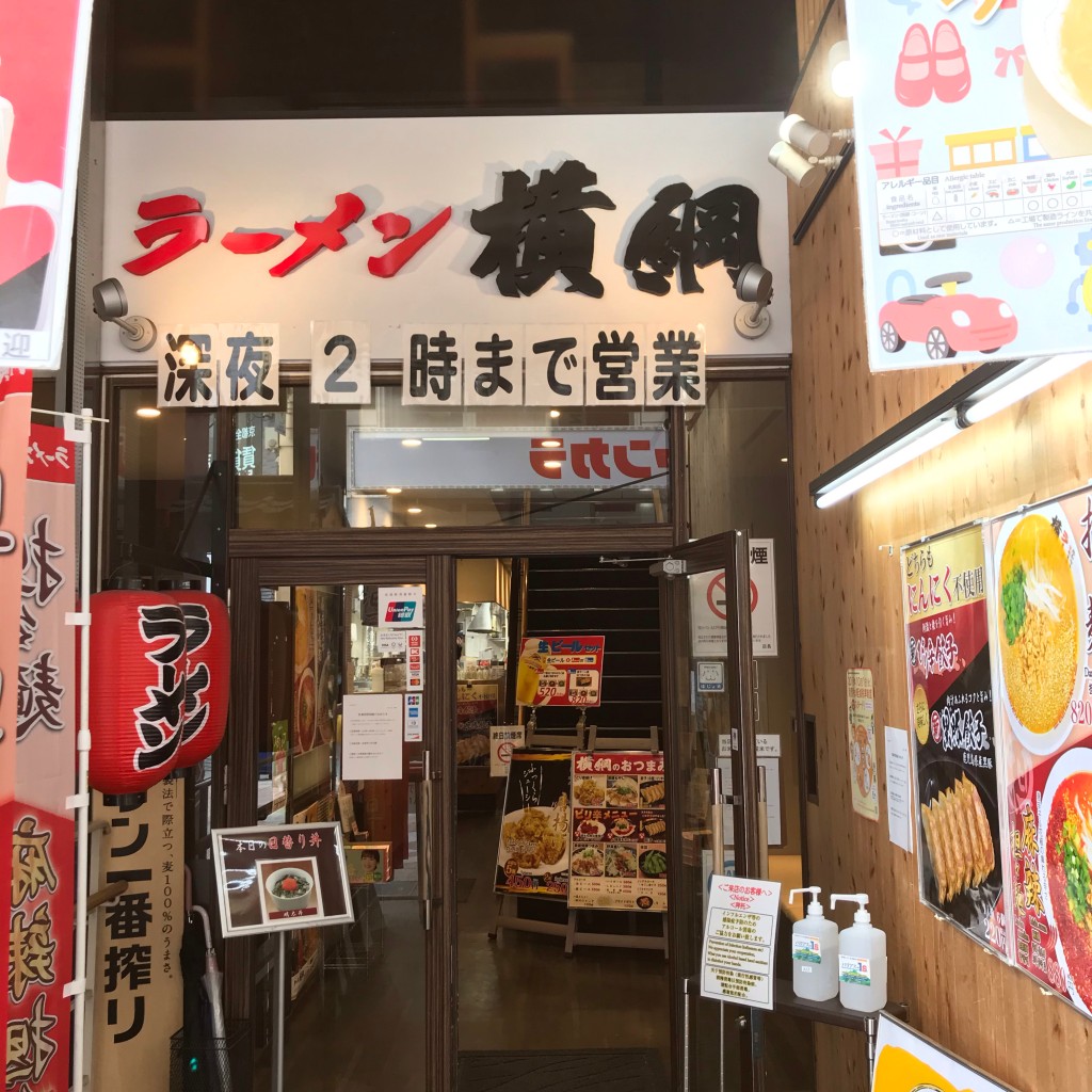 実際訪問したユーザーが直接撮影して投稿した大黒町(河原町通)ラーメン専門店ラーメン横綱 三条河原町店の写真