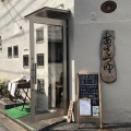 実際訪問したユーザーが直接撮影して投稿した常盤カフェ日本茶Cafe あさつゆの写真