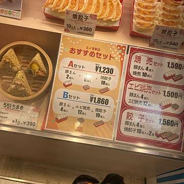 フードジャーニーさんが投稿した田中町中華料理のお店阪神百貨店 西宮店551蓬莱/ハンシンヒャッカテンニシノミヤテンゴーゴーイチホウライの写真