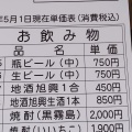 実際訪問したユーザーが直接撮影して投稿した黒羽向町魚介 / 海鮮料理黒羽観光やなの写真