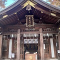 実際訪問したユーザーが直接撮影して投稿した愛宕神社愛宕神社の写真