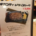 実際訪問したユーザーが直接撮影して投稿した新庄町ステーキSTEAK TEXAS 南紀白浜店の写真