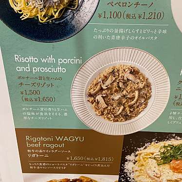 サブリナ パスタ&クラムチャウダー 渋谷ヒカリエ店のundefinedに実際訪問訪問したユーザーunknownさんが新しく投稿した新着口コミの写真