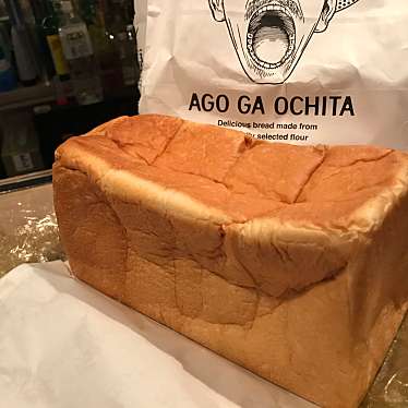 実際訪問したユーザーが直接撮影して投稿した脇田町食パン専門店高級食パン専門店 アゴが落ちたの写真